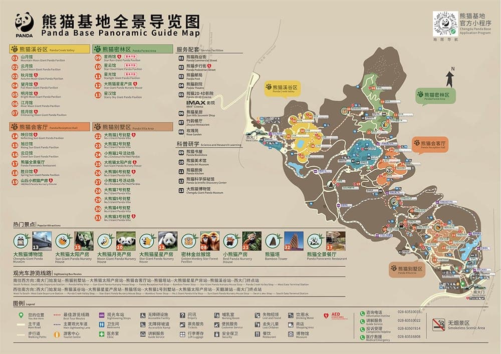 成都大熊猫繁育研究基地园区地图